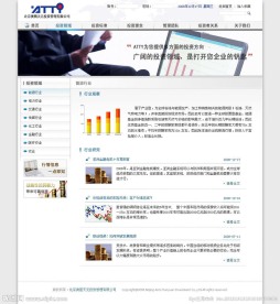 投资企业网页