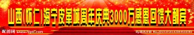 感恩回馈大酬宾海报
