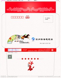 贺卡信封