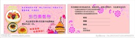 生日蛋糕券