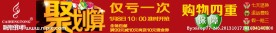 聚划算店招