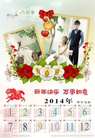 2014年历模板