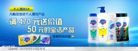淘宝产品促销