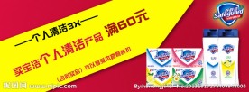 淘宝产品促销