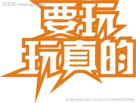 休闲logo
