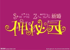 休闲logo