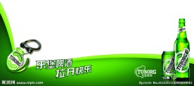 乐堡啤酒