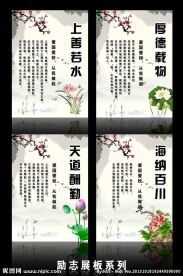 学校励志展板