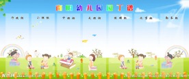 园丁谱