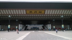 苏州景观