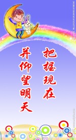励志标语