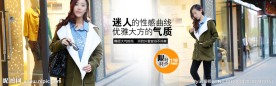 淘宝女装海报