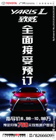 广汽丰田 致炫