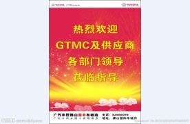 水牌 欢迎光临