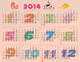 2014年日历