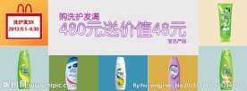 淘宝产品促销