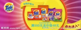 淘宝产品促销