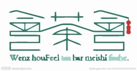 休闲logo