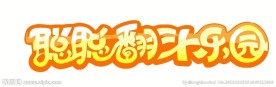 休闲logo