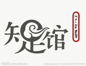 休闲logo