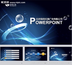 科技商务ppt模板