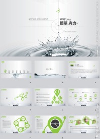 科技应用PPT模板