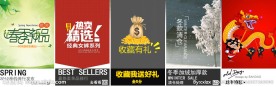 淘宝banner设计