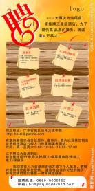 招聘广告