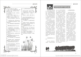 商业高考励志杂志内页