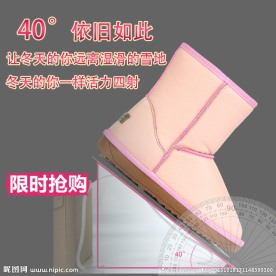 淘宝直通车雪地靴