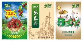 产品海报