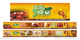 门头宣传