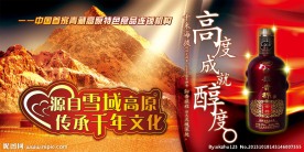 青稞宣传展板