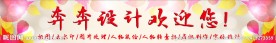 淘宝店招