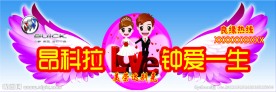 婚庆写真广告