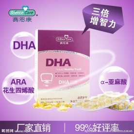 DHA淘宝直通车