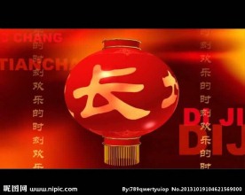 喜庆节日背景视频素材