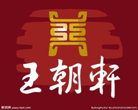酒店logo