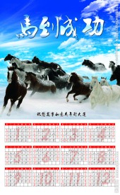 2014年挂历