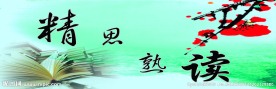 教室标语