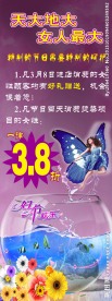 妇女节x支架