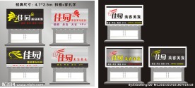 美容美发 招牌设计