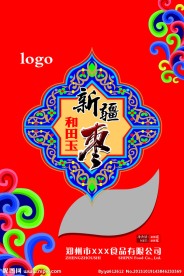 红枣包装