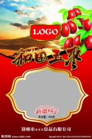 红枣 包装