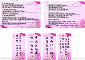 医院宣传