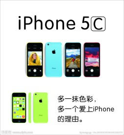 苹果5c手机