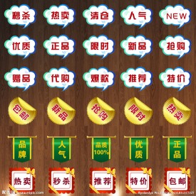 促销水印