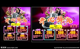 开心驿站KTV
