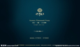 房产网页