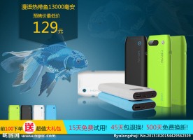 聚划算活动图推广
